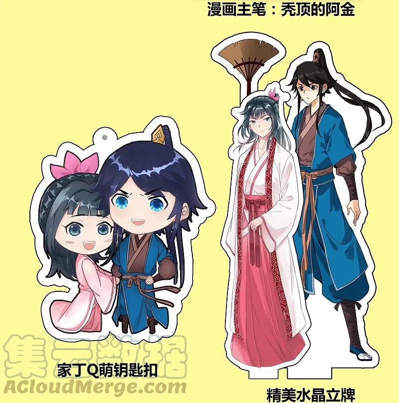 番外 高能暴走!漫画单行本预售！4