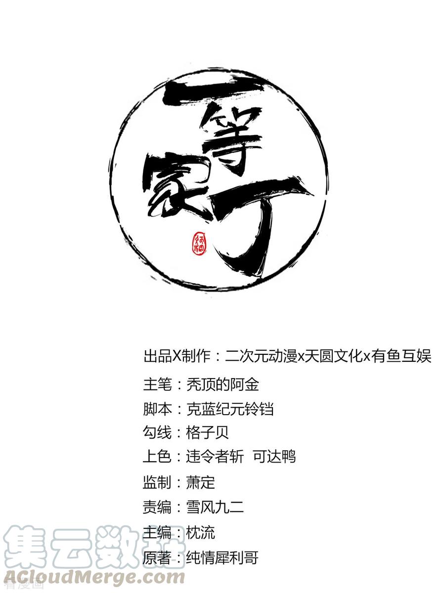 第9话 原来是五品0