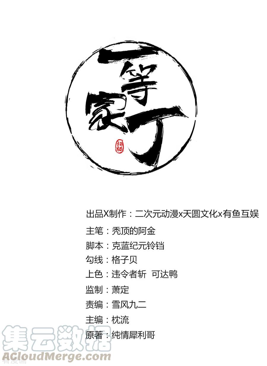第14话 外出试练0