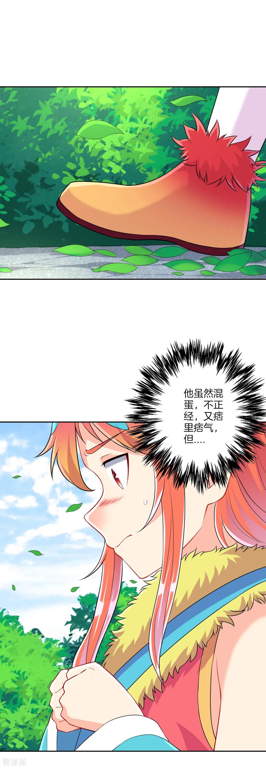 第145话 净芙流光雷1
