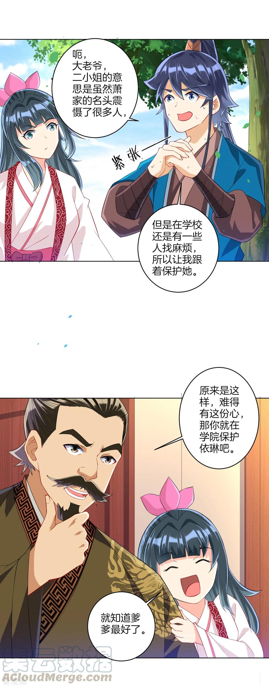 第115话 安天南4