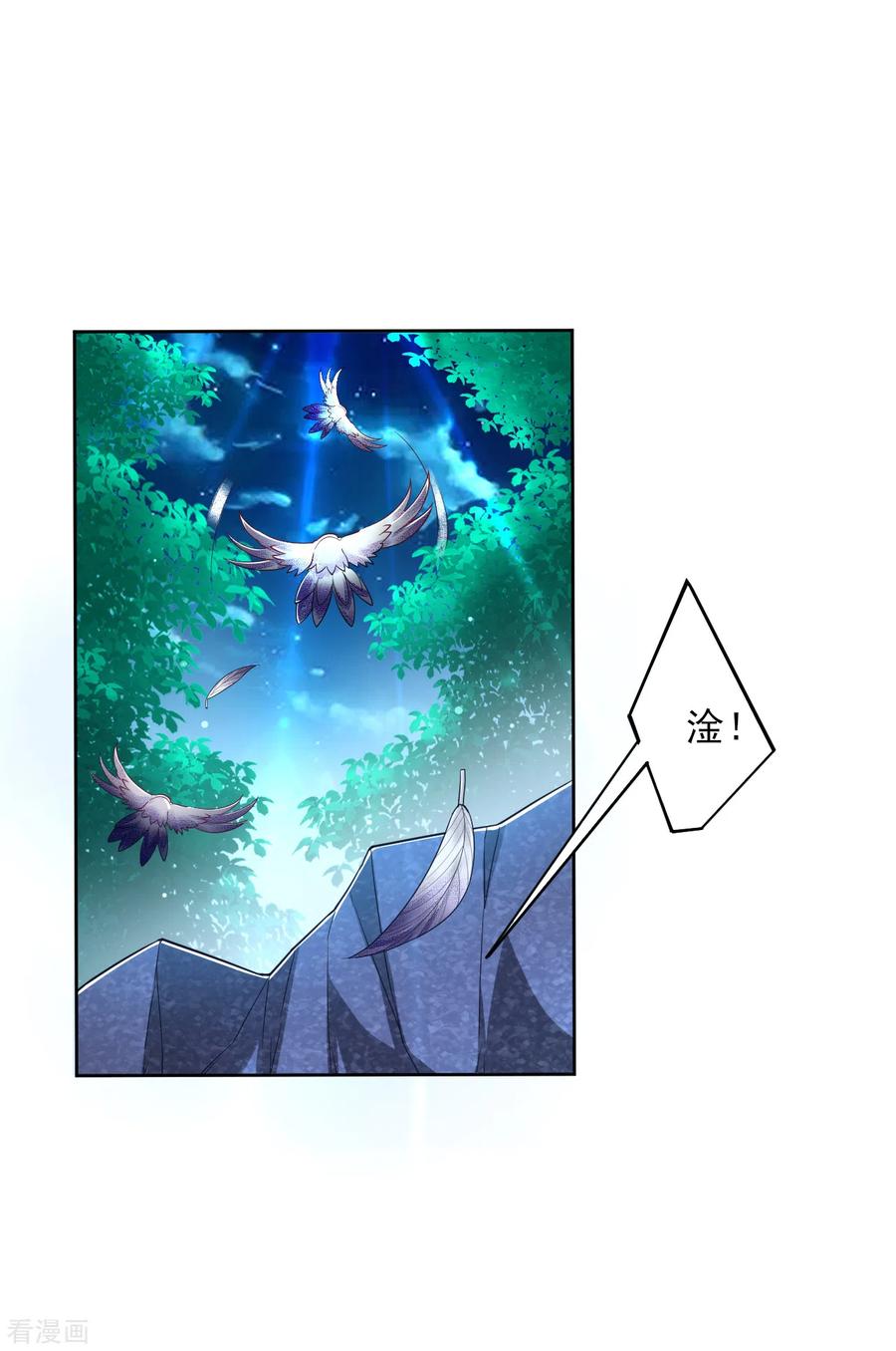 第197话 解毒！1
