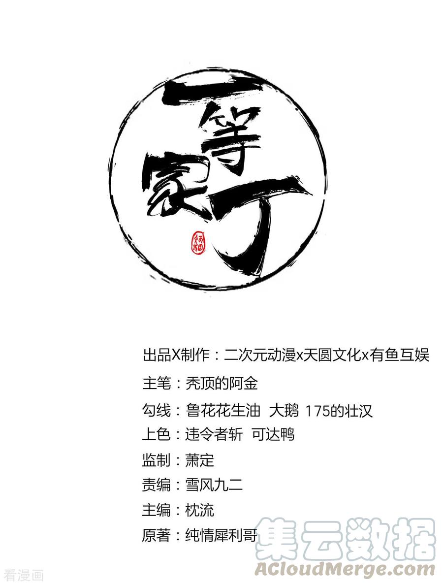 第60话 山雨欲来0