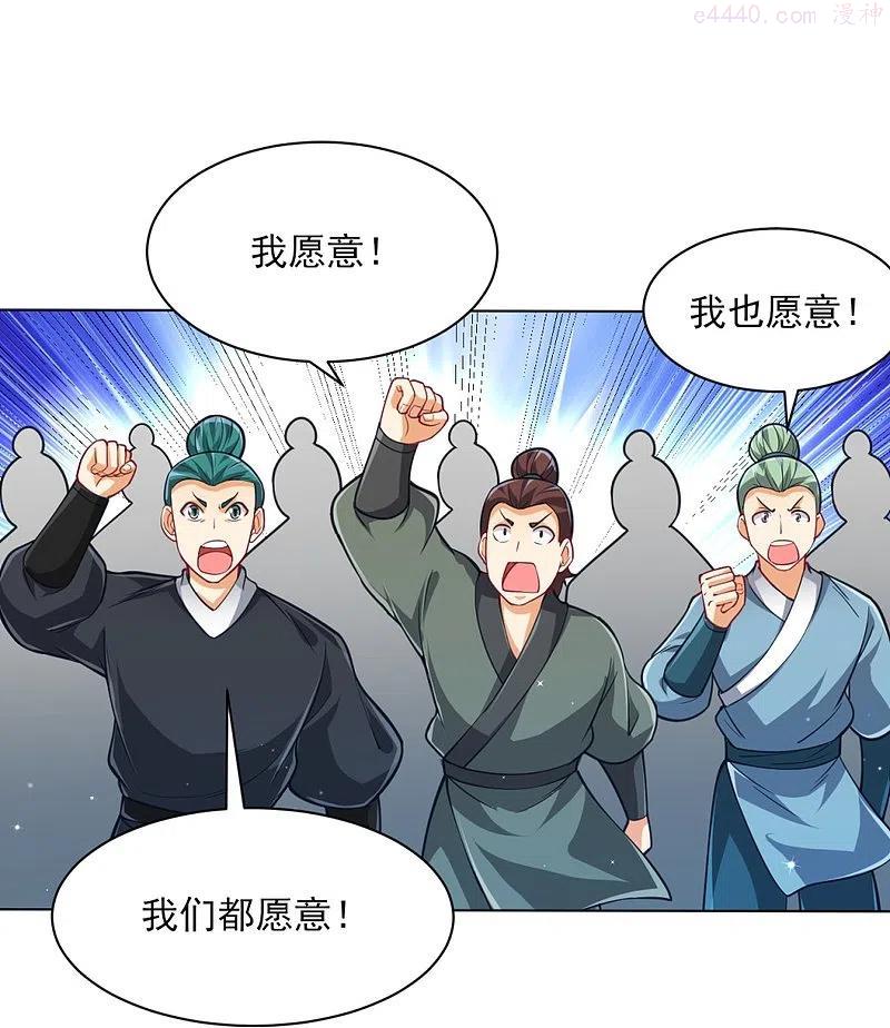 第275话 应邀3