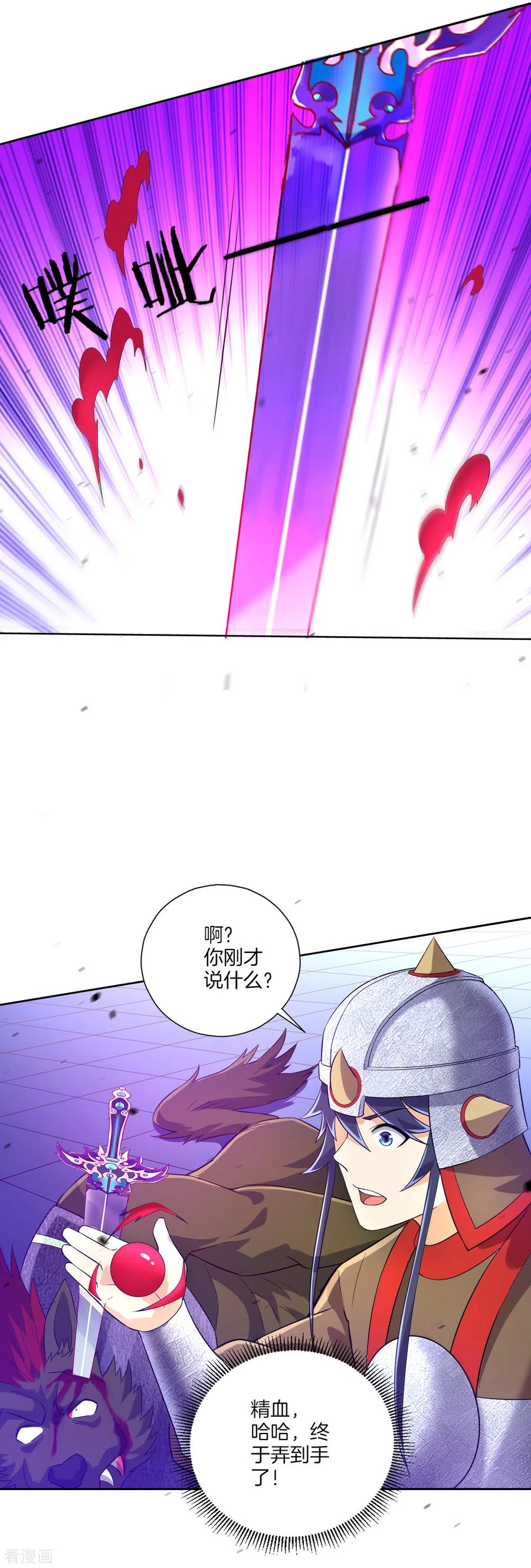 第184话 剑刃风暴4