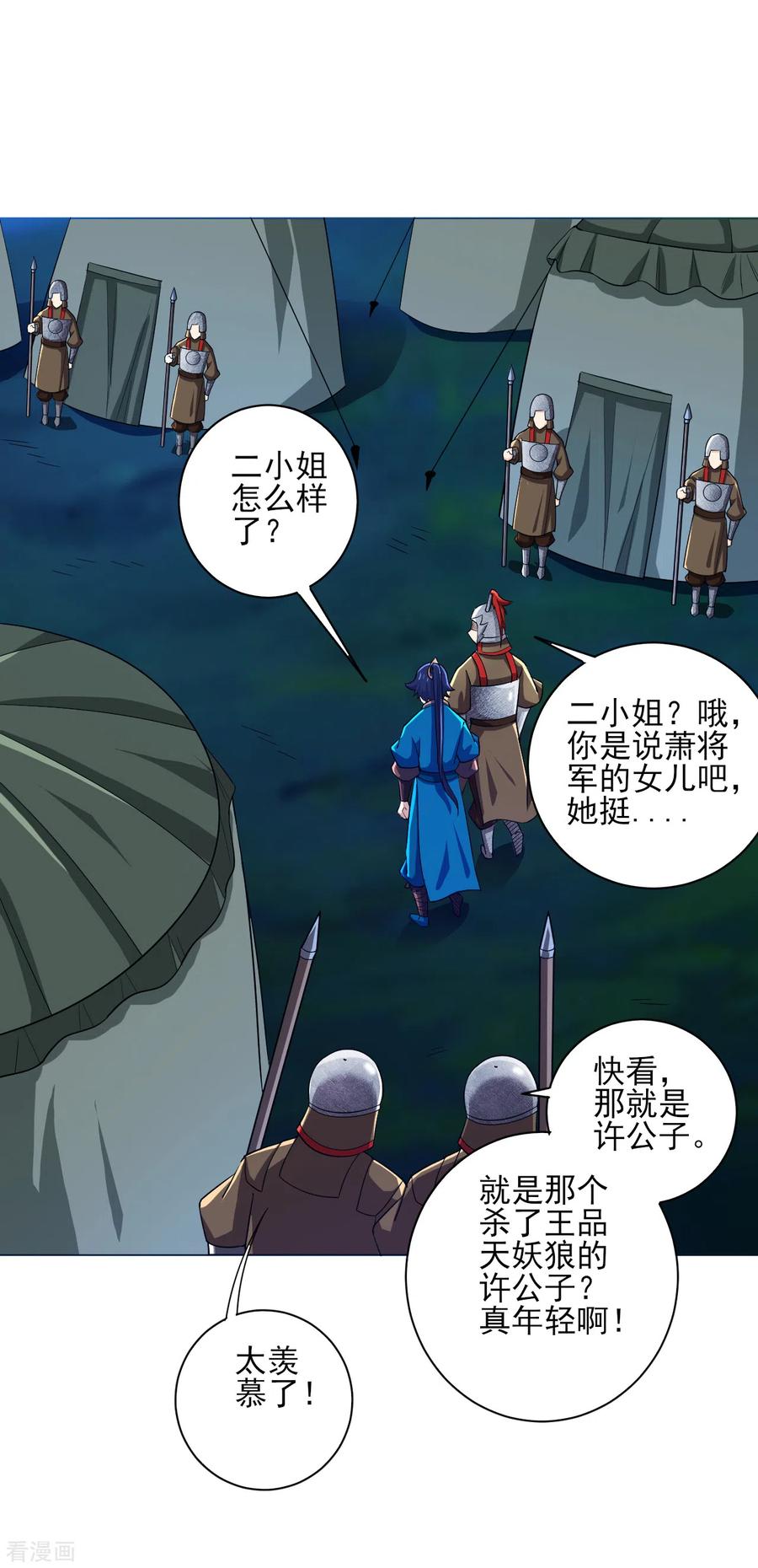 第202话 内鬼2