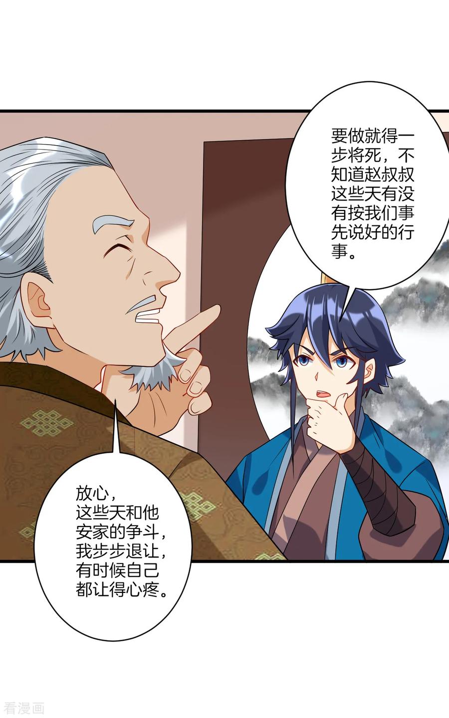 第127话 色痞子3