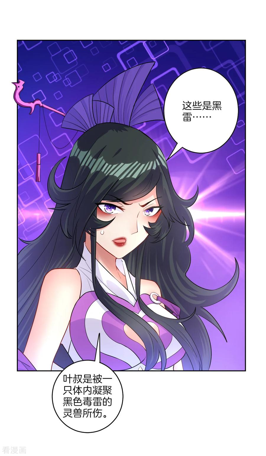 第31话 天罚克星1
