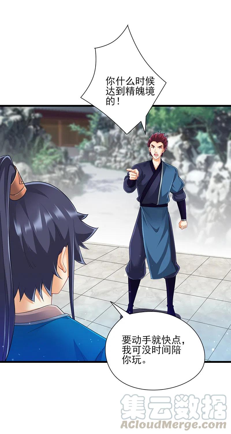 第248话 一招搞定！2