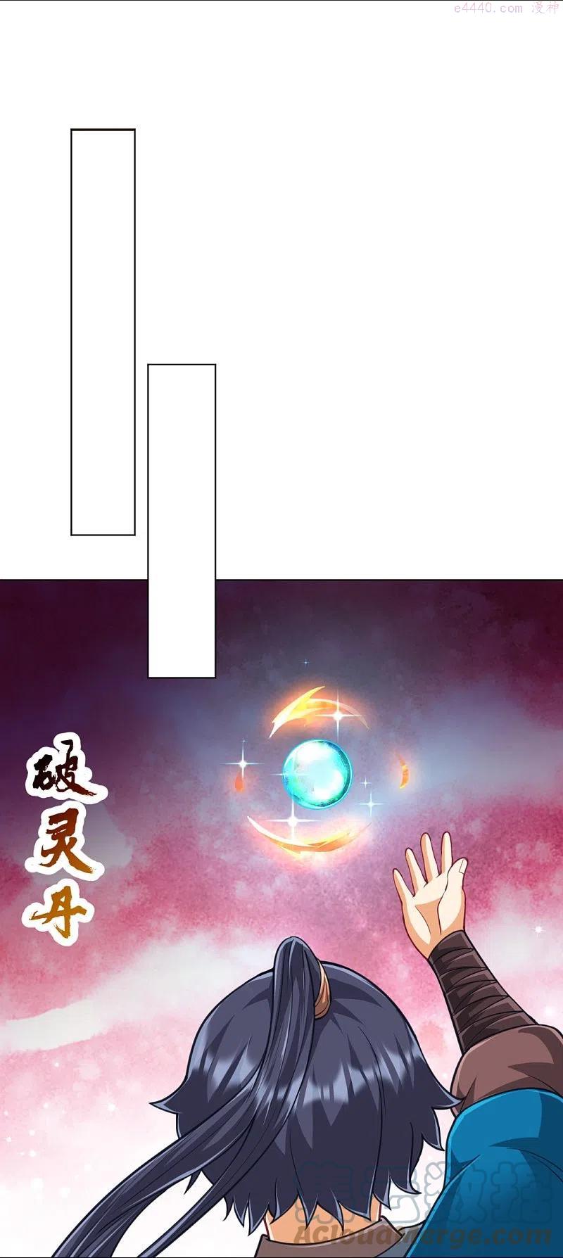 第274话 楼主现身2