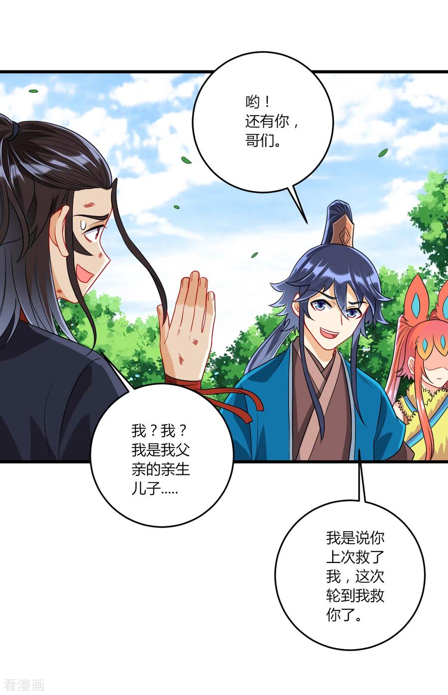 第149话 不堪一击1