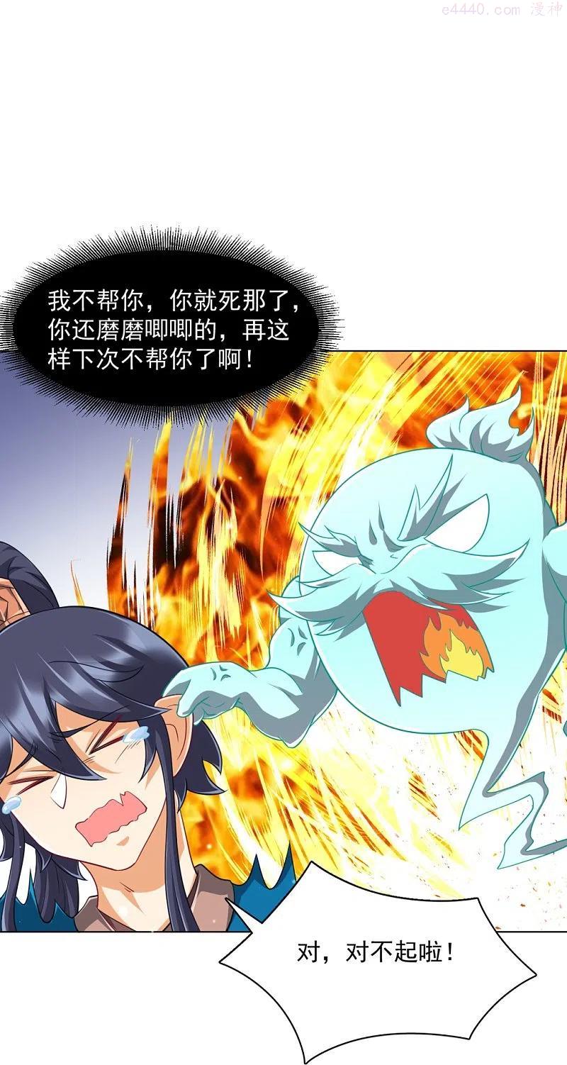 第297话 灵胚3