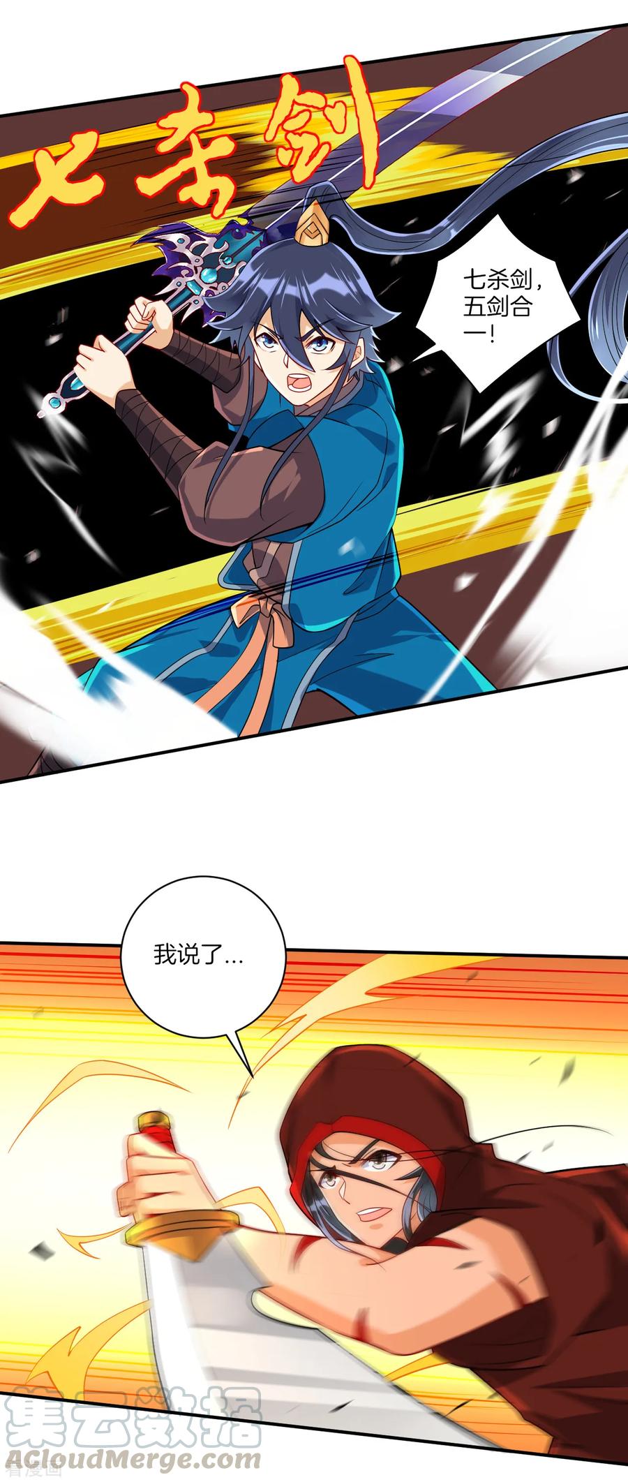 第105话 疾！疾！疾！4