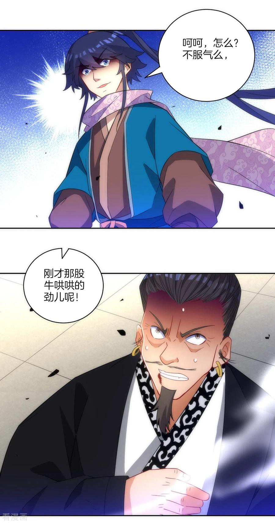 第76话 不堪一击2