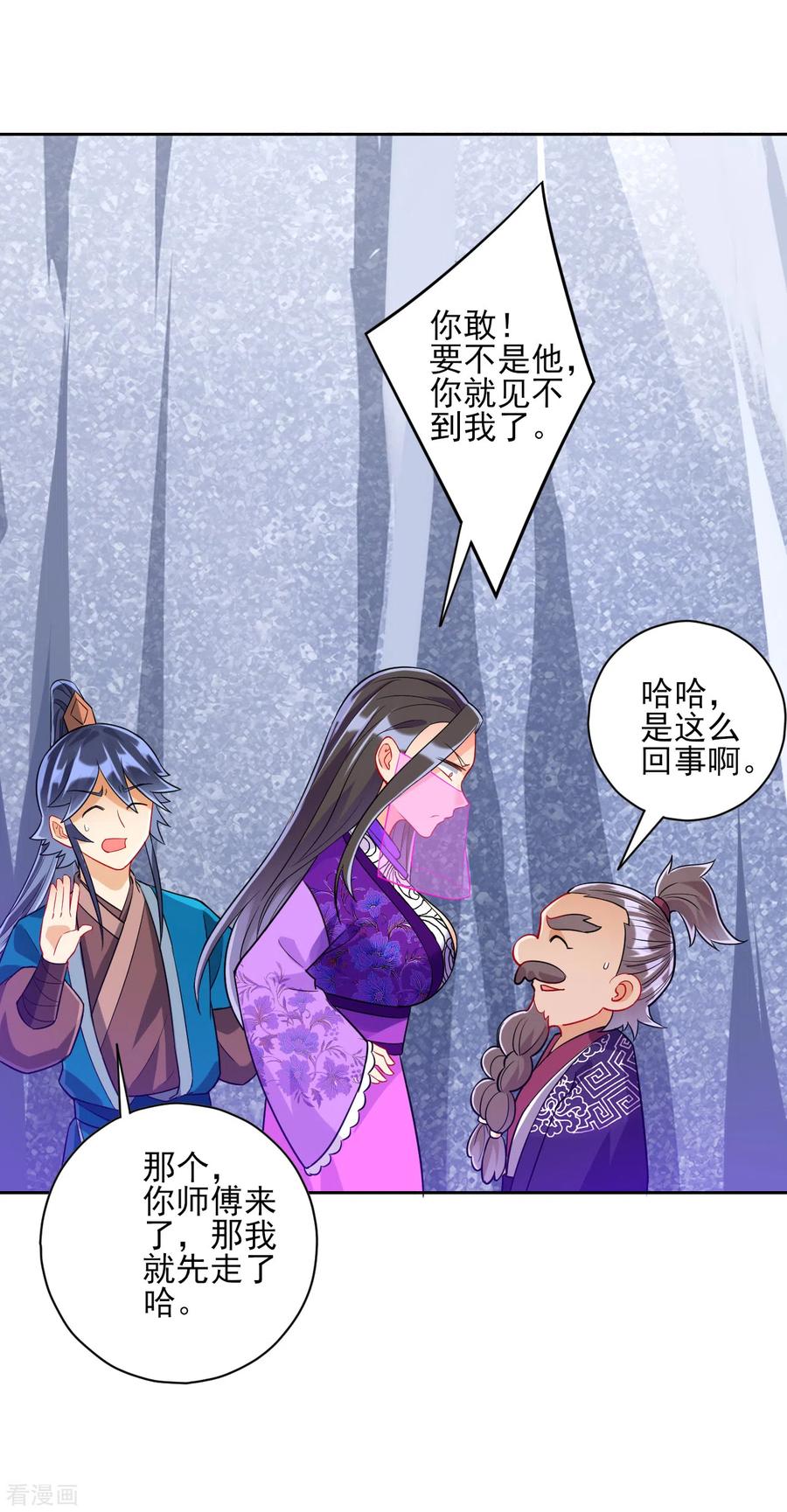 第194话 秘密4