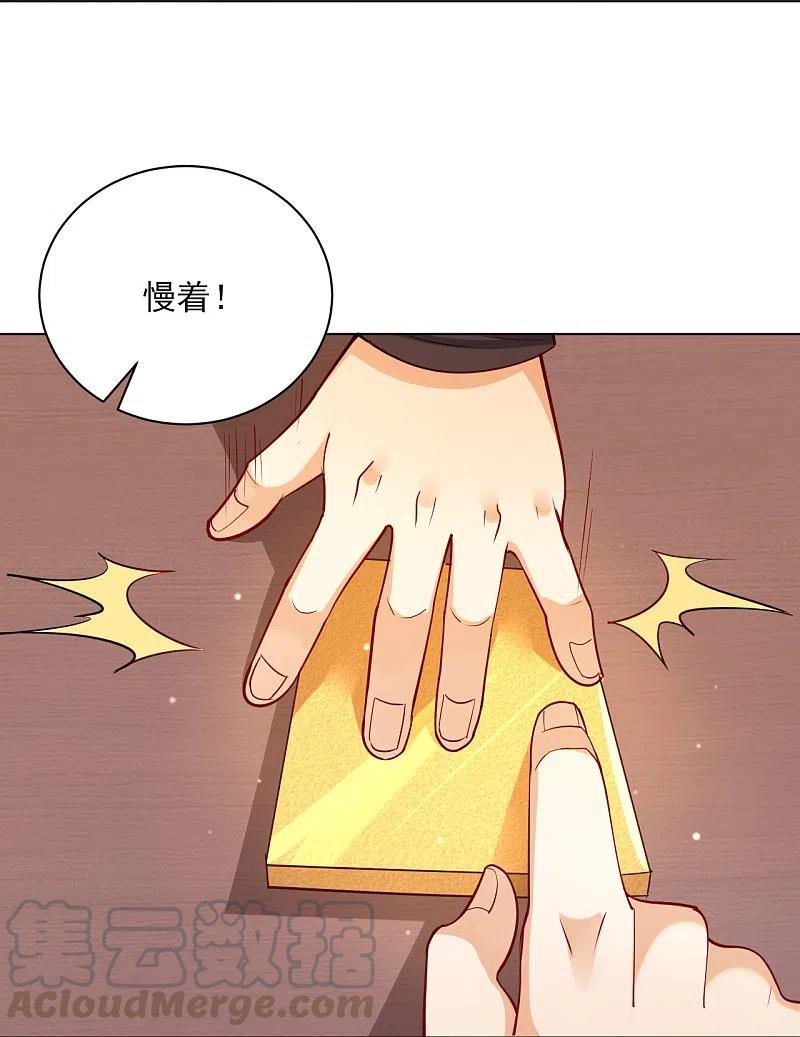 第259话 拿命跟你赌！4