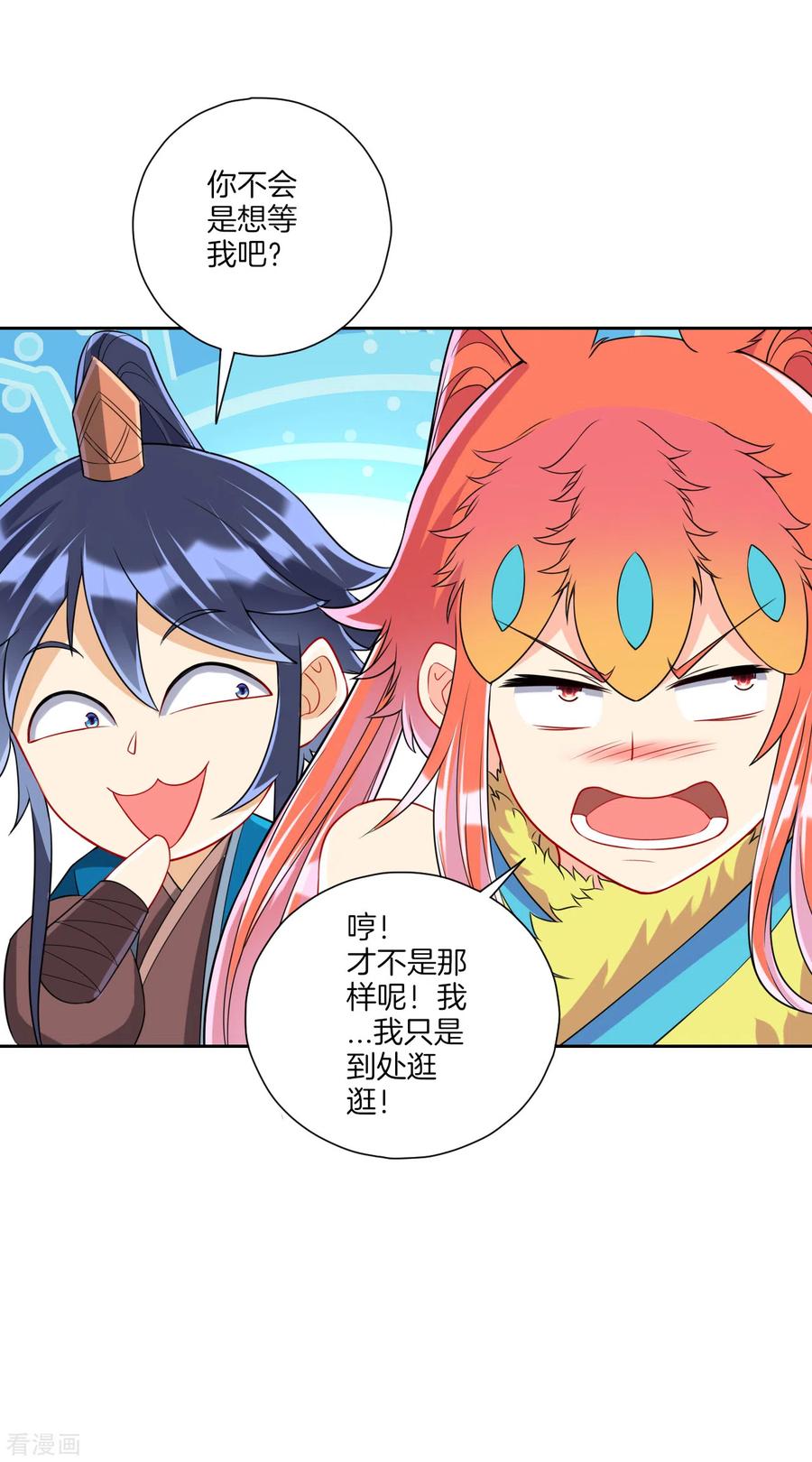 第145话 净芙流光雷3