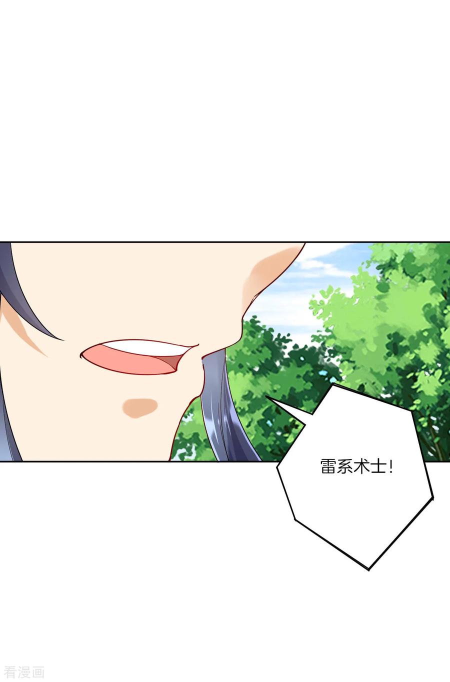 第97话 放风筝1