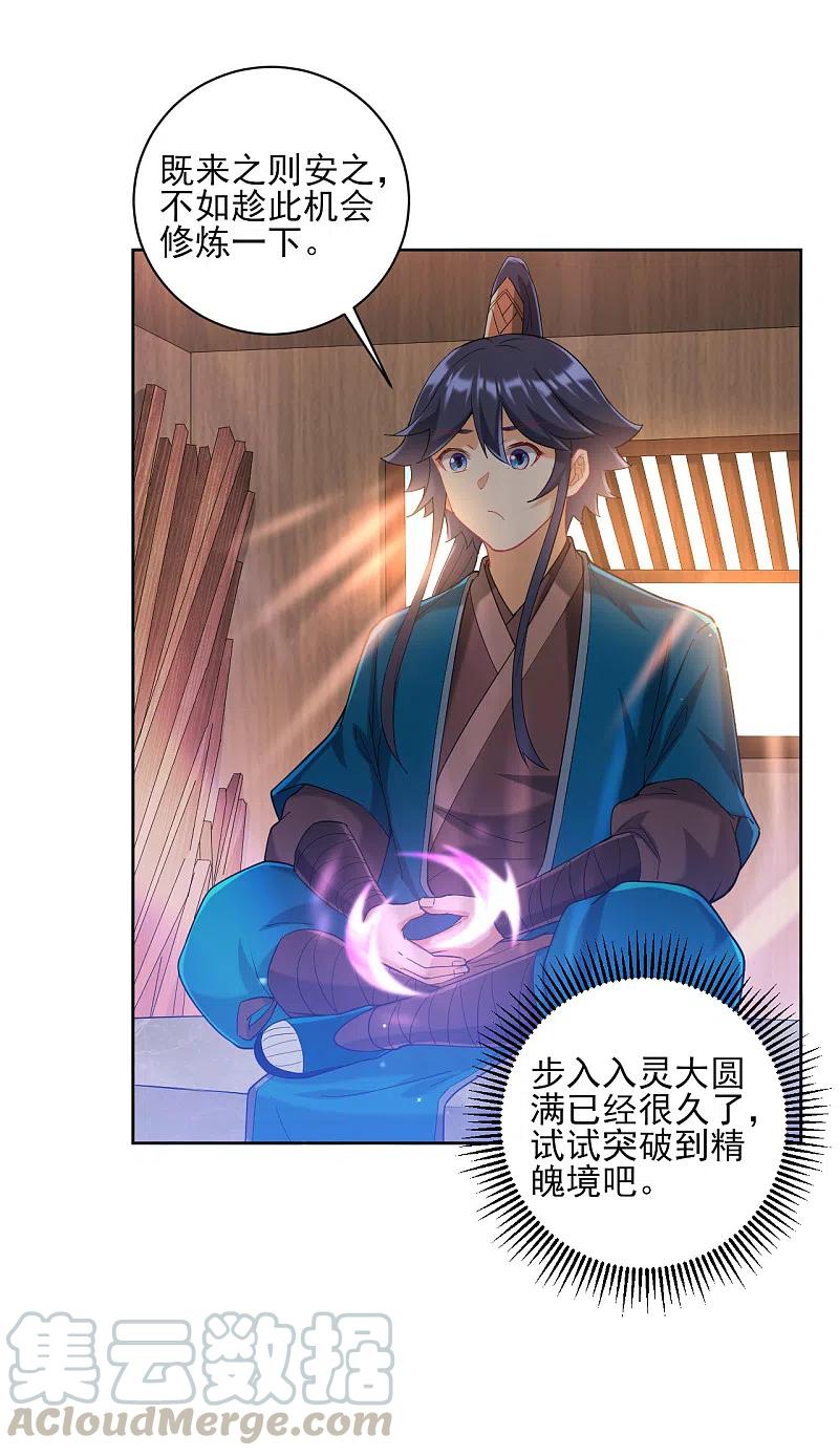 第246话 入住柳家2
