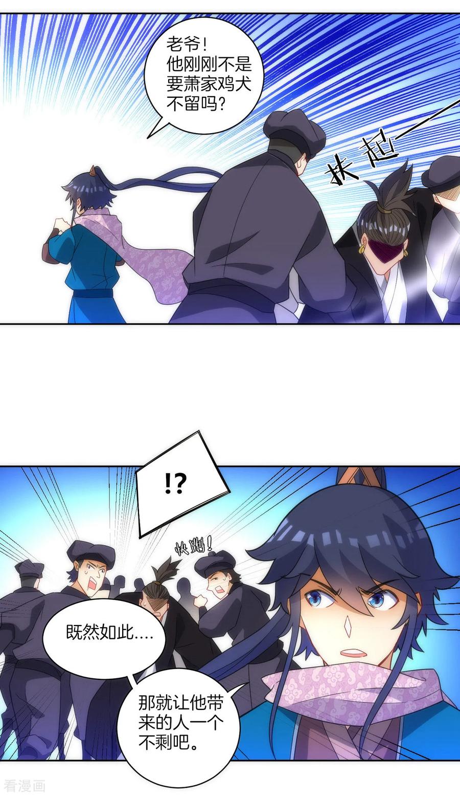 第76话 不堪一击3