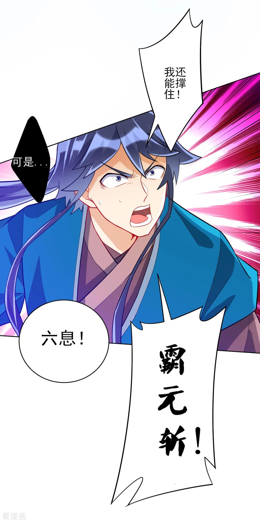 一等家丁漫画,第192话 解救紫嫣5图