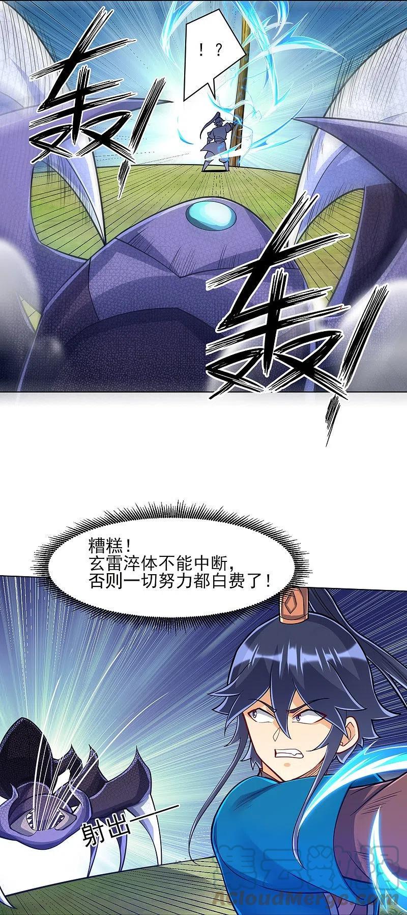 第271话 精魄九境4