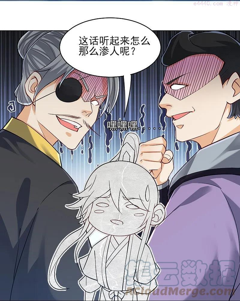 第279话 沙虫巨兽！4