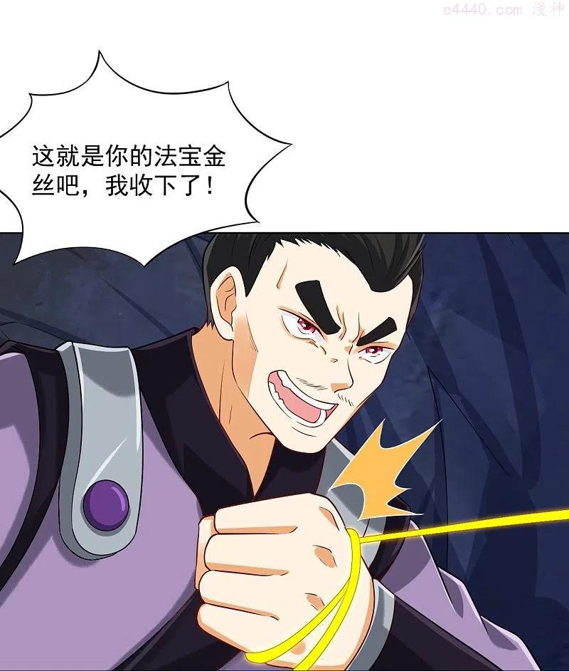 第283话 自相残杀3