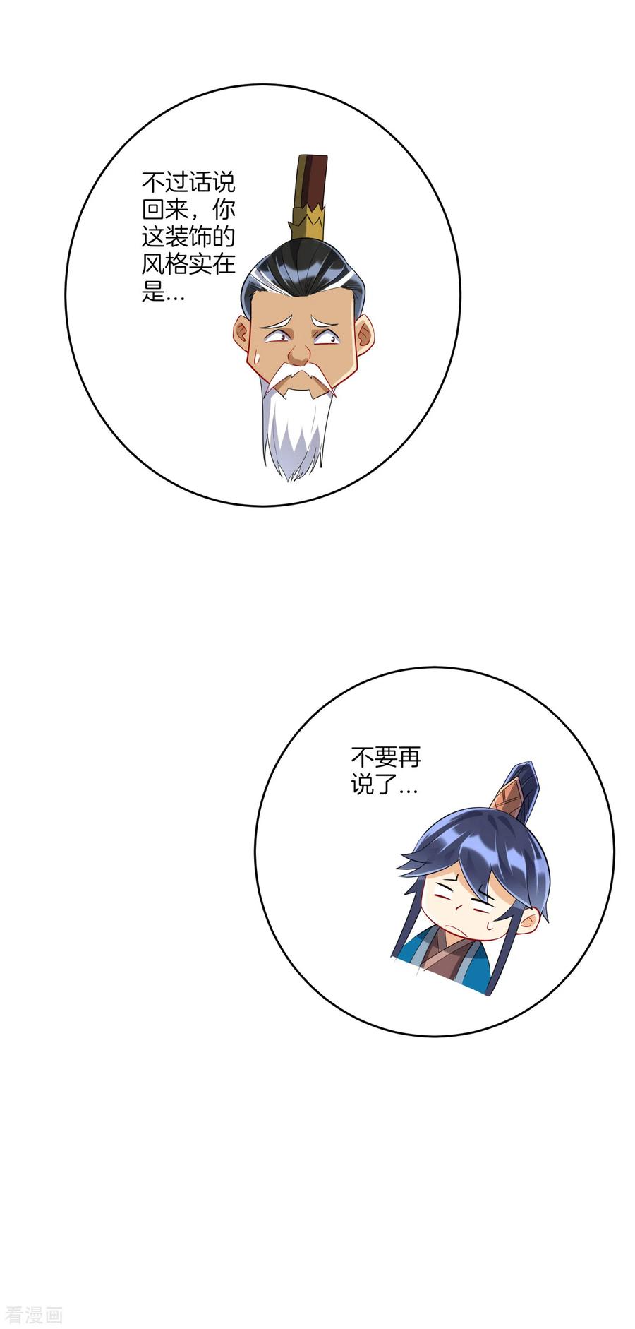 第160话 灵剑诀3