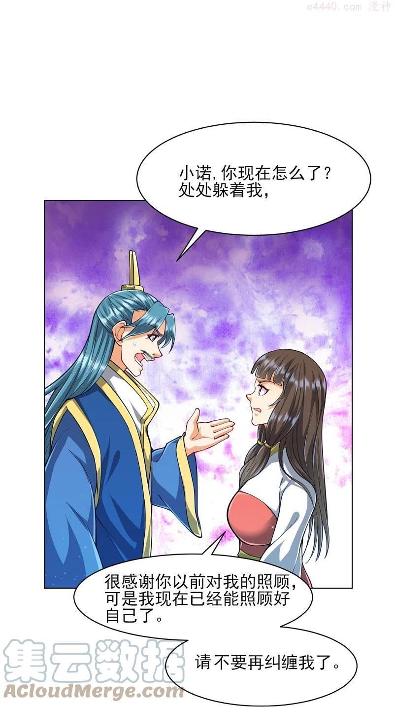第276话 等我回来2