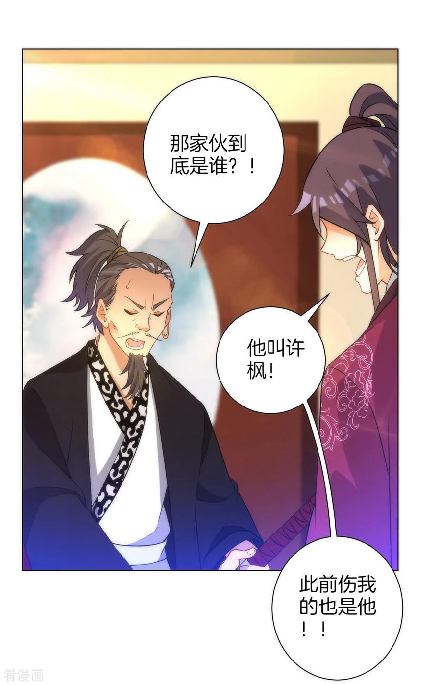 第60话 山雨欲来3