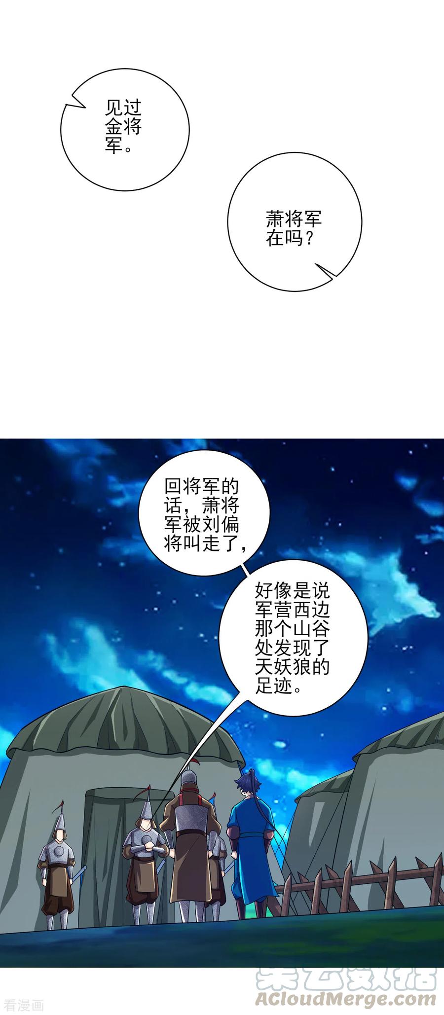 第202话 内鬼3