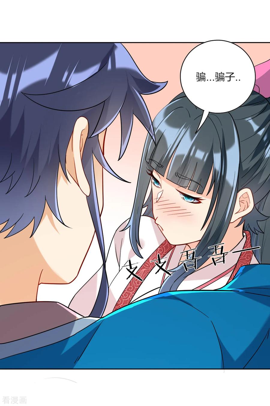 第118话 套路二小姐2