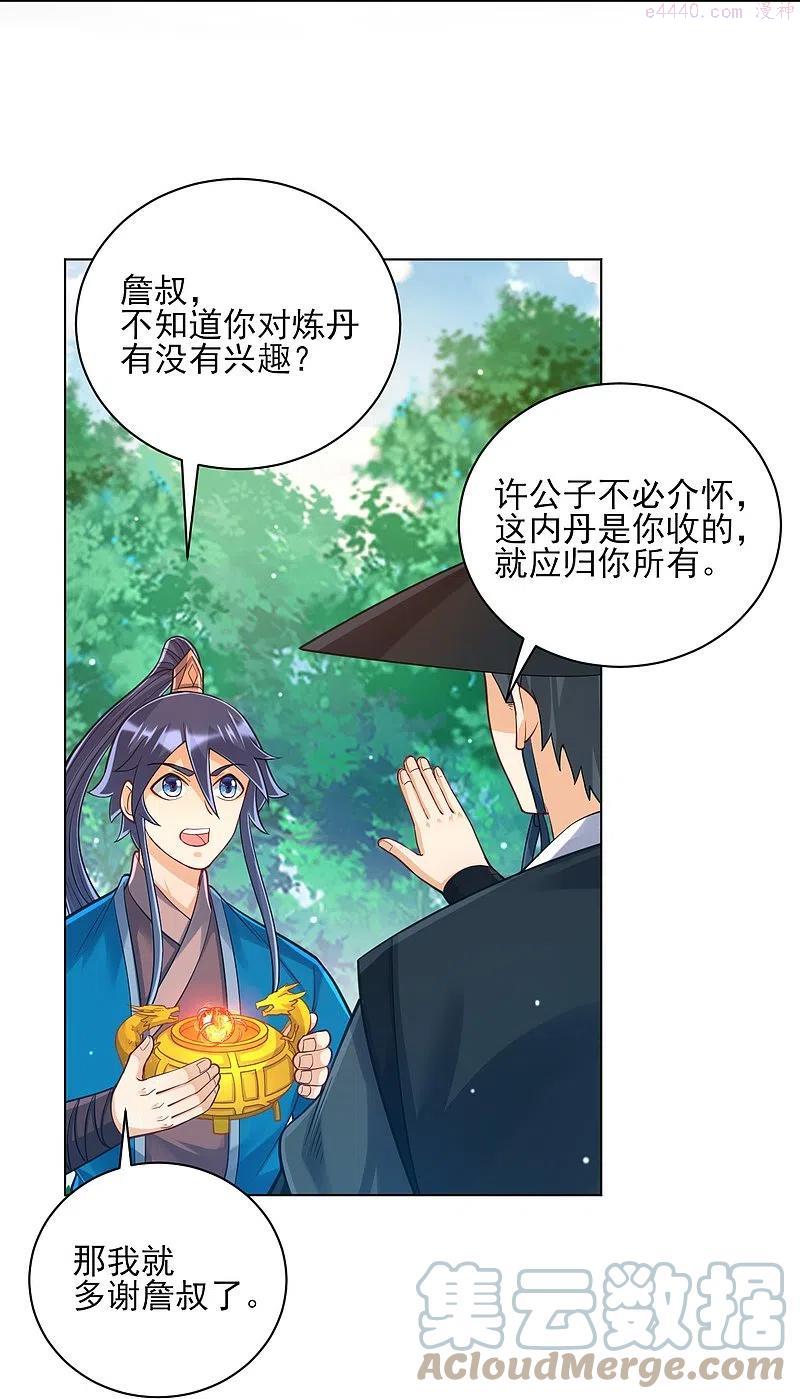 第267话 万霞谷4