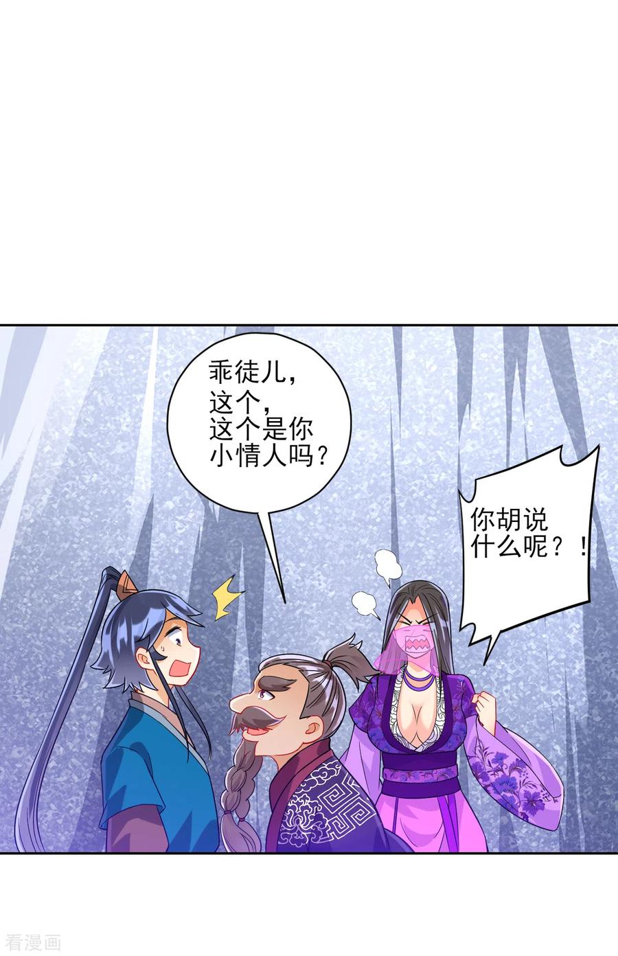 第194话 秘密2