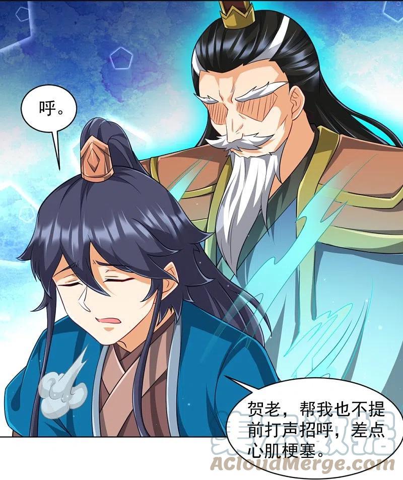 第297话 灵胚2