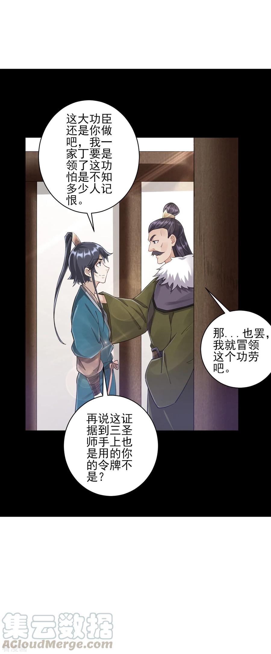 第220话 庆功宴3