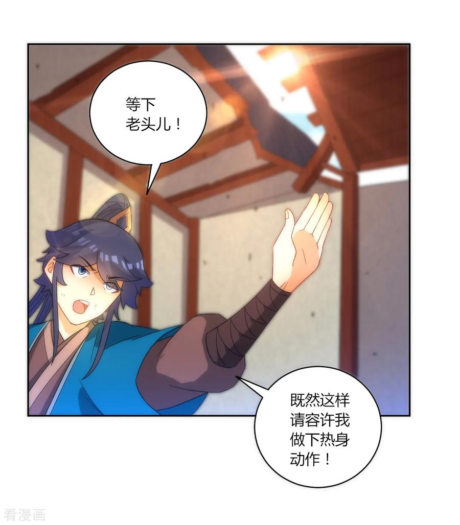 第69话 七杀剑2