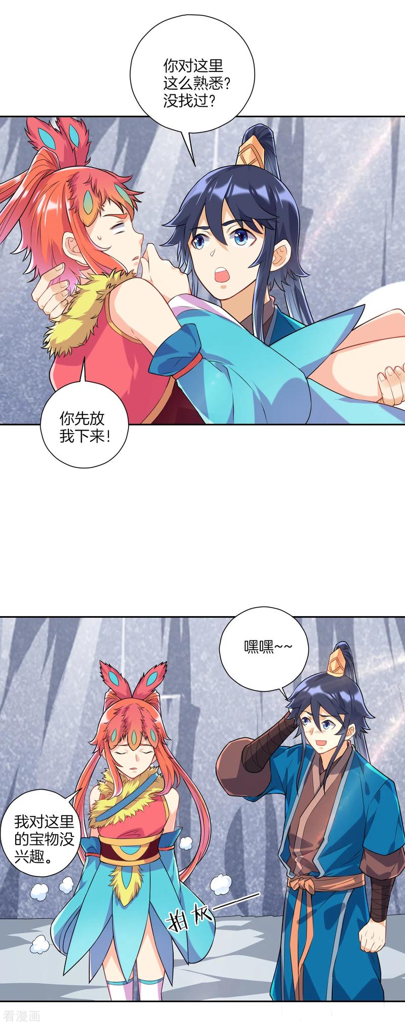 第135话 石壁4