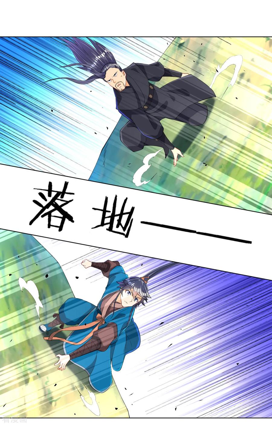 一等家丁一口气看全集漫画,第85话 击倒二重天5图