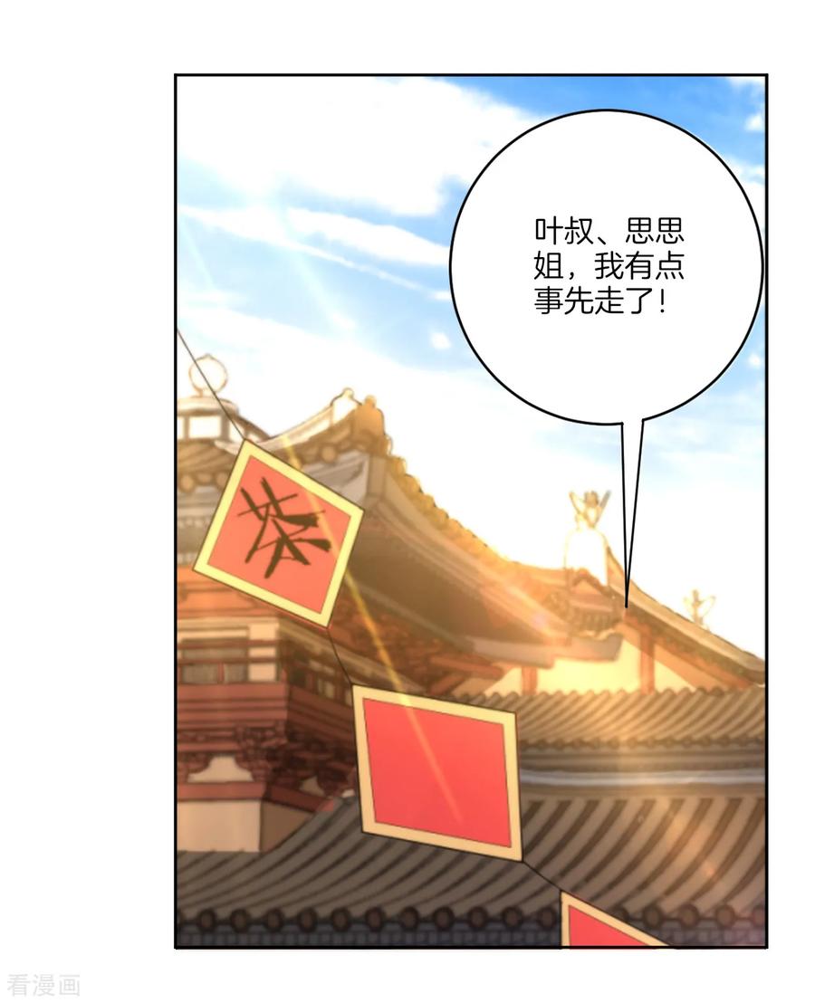 第62话 怒锤拦路虎1
