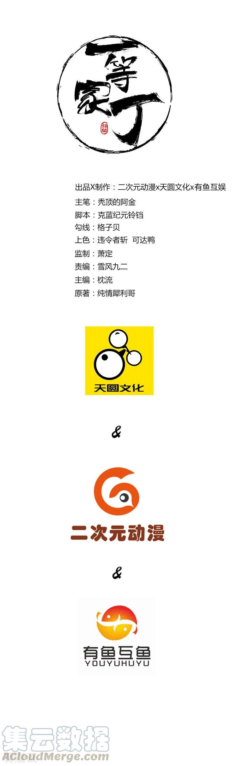 第1话 我居然被雷劈了0