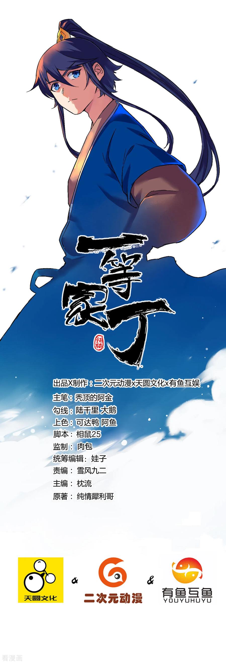 第185话 大败狼族0