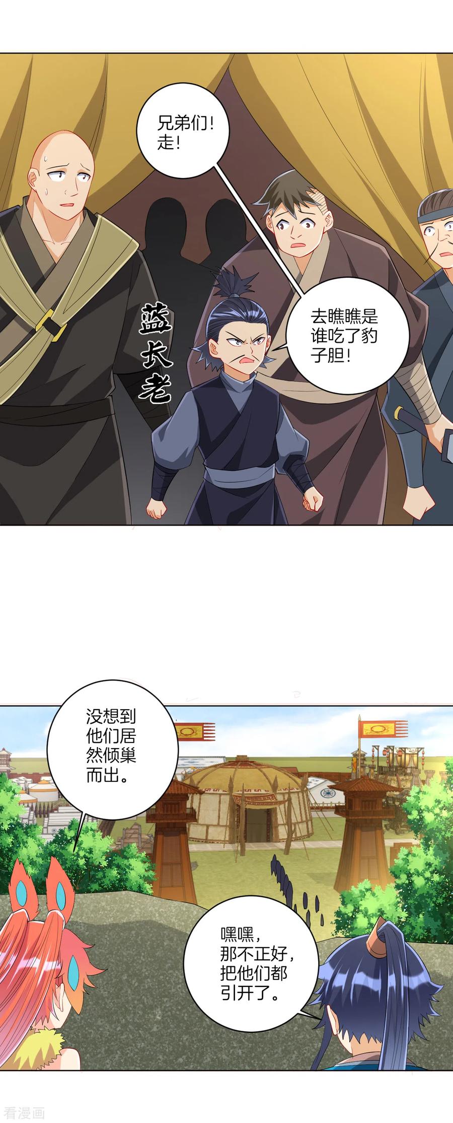 第151话 有缘再见2
