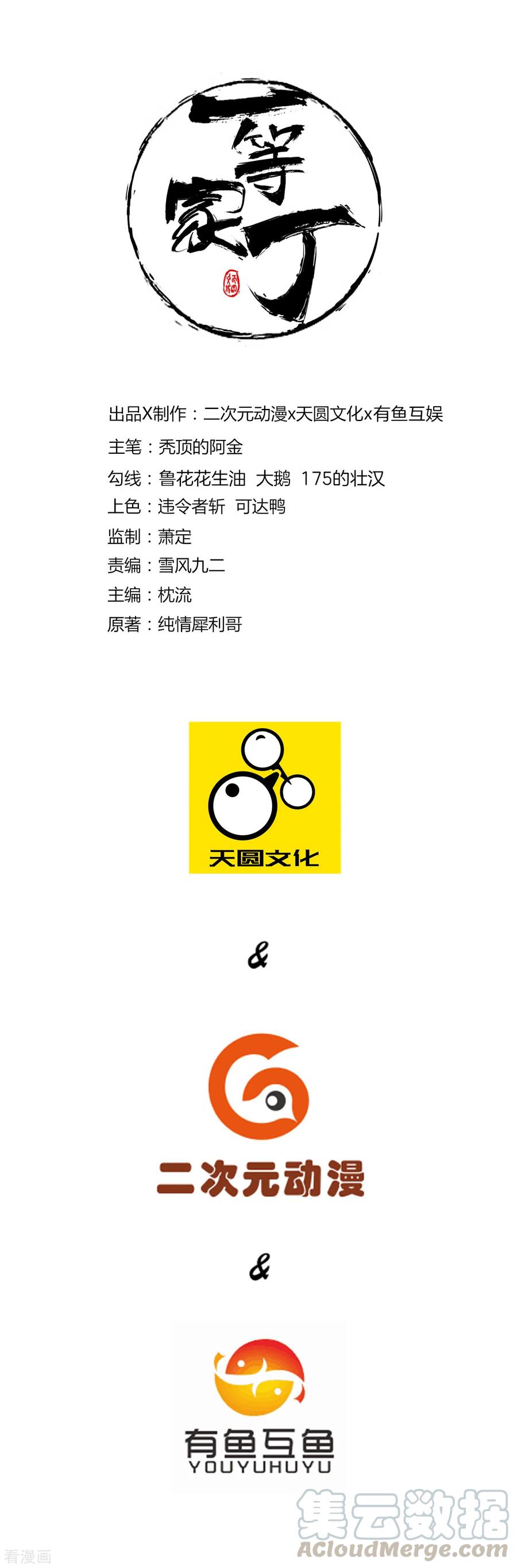 第62话 怒锤拦路虎0