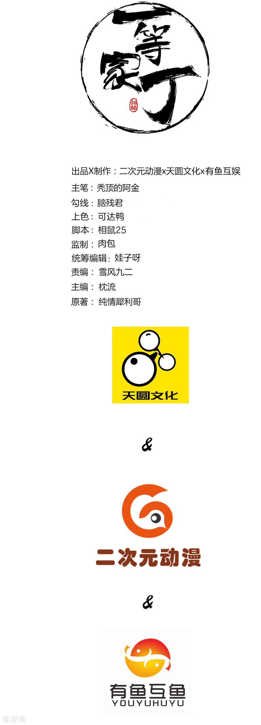 第128话 不会射箭？（供养加更）0