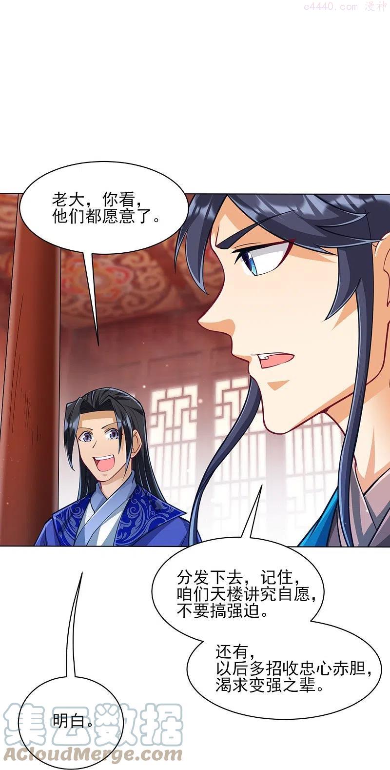第275话 应邀4