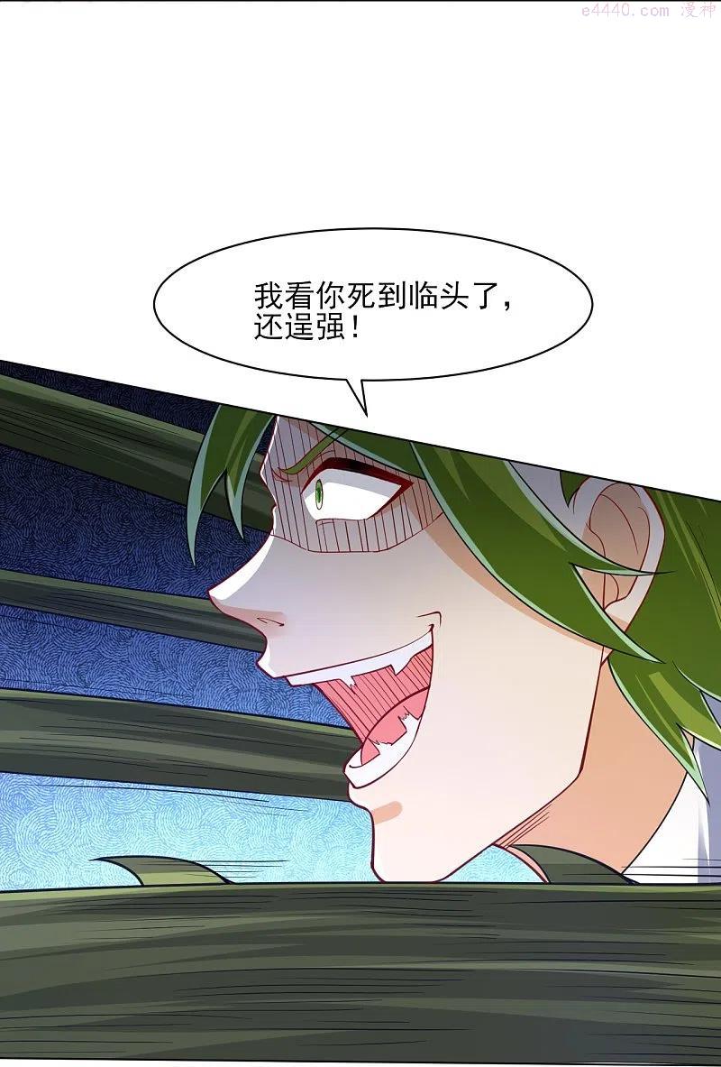 第270话 冰缠蛛3