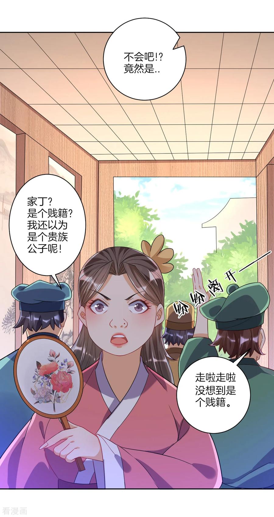 第88话 我来了1