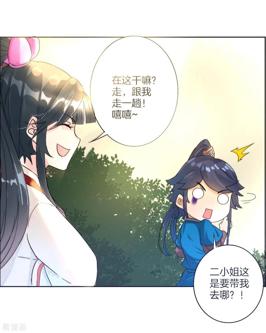 第26话 恶犬当道2